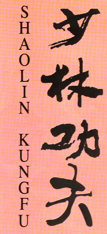 chinese_words.jpg (80609 bytes)